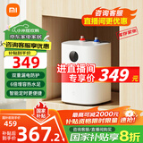 米家小米智能小厨宝 7L S1智能定时 加倍热水 银离子健康1级节能音响联动无缝内胆双重防漏电保护 7L 米家智能小厨宝S1直播间下单更优惠