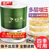 京严【可发12种】豆芽机全自动洒水家用三层大容量增压发豆芽多功能智 定时温控【三层大容量+遮光罩】1.2升水箱