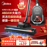 美的（Midea）吸尘器家用C7 有线手持卧式大吸力 多用地毯清洁机大功率吸尘除螨