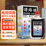 DAGO康字头活络油邹润安非黄道益肩颈腰腿俄罗斯活络油京东自营旗舰店