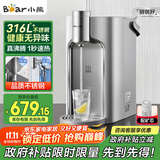 小熊（Bear）即热式饮水机【钢钢好】家用直饮机 桌面台式饮水器保温杯不锈钢水箱热水机3L大容量YSJ-E40T8-P02