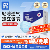 振德医用外科口罩独立包装一只一袋成人儿童口罩防粉尘甲醛雾霾100只
