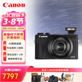 佳能（Canon）PowerShot G7 X Mark III 【黑色】扫街旅拍套装