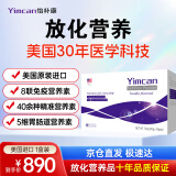 怡补康Yimcan美国原装进口可搭放化疗术前后病人专用营养品多维营养食补 美国原装进口 18袋*1盒