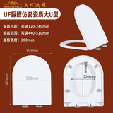 马可波罗马可波罗马桶盖板家用通用原厂加厚脲醛坐便盖圈配件缓降盖配件 U型 UF脲醛树脂仿瓷大U型号