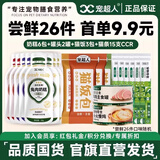 宠超人宠超人猫罐头主食罐猫条营养增肥发腮猫咪零食成幼猫湿粮24罐整箱 【冲量26件9.9元】组合大礼包 85g/罐