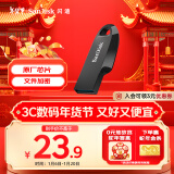 闪迪（SanDisk）32GB USB3.2 U盘 CZ550黑色 安全加密 数据恢复 学习电脑办公投标 小巧便携 车载 大容量优盘