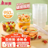 美丽雅一次性碗带盖 食品级饭盒950ml*30只 可微波打包野餐外卖餐盒