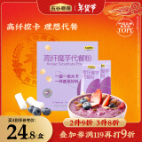 五谷磨房魔芋代餐粉紫薯燕麦片饱腹速食早餐粉280g