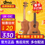 Uma UK-03C/04C初学者尤克里里入门乌克丽丽儿童小吉他桃花芯相思木 23英寸UK-03C 经典桃花芯