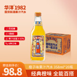 华洋1982汽果味碳酸饮料橙味358ml*20瓶低糖0脂肪年货饮品