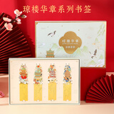 佳茉中国风书签四大名楼故宫文创旅游纪念品古典金属书签礼盒学生奖励古风开学季礼物伴手礼