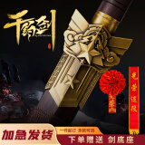 绿方阵入退伍退役纪念品军人仗剑从戎之剑荣归战剑龙泉宝剑花红摆件定