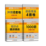 【出版社直发】肖秀荣2026考研政治预售 国家开放大学出版社肖秀荣1000题精讲精练讲真题肖四肖八背诵手册全家桶单本套装可选 可搭徐涛核心考案 【核心4件套】1000题+精讲精练+肖四+肖八