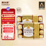 费列罗（FERRERO）榛果牛奶巧克力30粒2件共750g进口零食礼盒送男女友圣诞礼物喜糖