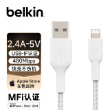 贝尔金（BELKIN）苹果数据线 MFi认证 iPhone充电线 苹果手机充电 ipad快充 lightning线 1米编织 CAA002