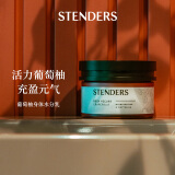 施丹兰（STENDERS）水润身体乳润肤乳水分乳拉脱维亚原装进口 葡萄柚身体乳220ml