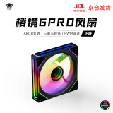 丛林豹棱镜4pro升级6pro 机箱风扇12CM散热风扇神光同步5V3针ARGB幻彩温控12厘米4pin pwm海景房风扇静音 棱镜6 PRO【黑色正叶】