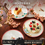 野兽派（THE BEAST）“野兽的花”系列千叶玫瑰骨瓷餐盘套装新婚生日礼物新年礼物