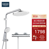 高仪（GROHE）进口恒温花洒套装 淋浴花洒200MM顶喷 空气注入手持套装26452001 【恒温款】无下出水