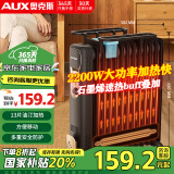 奥克斯（AUX）【石墨烯速热】取暖器/取暖器家用/取暖电器/电暖器/电暖气片烤火炉油丁电暖炉13片石墨烯电热油汀