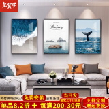 小泸林现代简约客厅装饰画沙发背景墙壁画卧室挂画海边风景三联画山水画 B-海阔天空8982 布艺画45*60黑框(2米以内沙发）