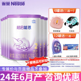 雀巢（Nestle）超级超启能恩760g 适度水解婴幼儿配方奶粉 2段 6罐