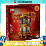 乐高（LEGO）80116  福来运转灯  新春系列男孩女孩儿童积木拼搭模型节日礼物