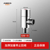 埃美柯 （AMICO）四分全铜角阀 热水器加长三角阀冷热八字阀马桶进水阀 129角阀带止回阀单热
