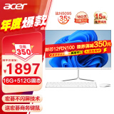 宏碁（acer） 23.8英寸一体机台式电脑整机高配办公家用游戏 12代四核N100+16G+512G