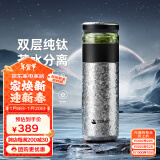 特美刻（TOMIC）茶水分离保温杯男士茶杯陶瓷内胆水杯泡茶杯闷茶杯团购定制礼物 【内外纯钛+礼盒装】皓月银 520ml