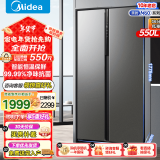 美的（Midea）550一级能效双变频对开门双开门家用智能电冰箱风冷无霜超薄大容量冷藏冷冻保鲜冰箱以旧换新 BCD-550WKPZM(E）