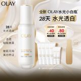 玉兰油（OLAY）【全新升级】水光小白瓶75ml抗糖美白去黄提亮超抗面部精华送女友