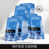 欧莱雅（LOREAL） 男士面膜补水面部抗皱护肤品玻尿酸保湿修护面膜 面膜14片