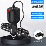 行车记录仪GPS导航电源线汽车充电头USB 迷你右弯头-线3.5A大电流-无USB