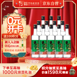 牛栏山 精制陈酿 浓香风格 43度 500ml*12瓶 整箱装