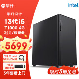 攀升M58 13代i5 13400F/丽台T1000/华硕B760/500GM.2+2TB/32GD5/商务键鼠/设计渲染建模台式组装电脑