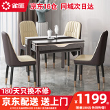 雀汇 麻将机 全自动麻将桌餐桌两用  四口家用麻将台娱乐棋牌桌麻将桌 1【JD仓发】餐桌两用-原装盖板 下单前联系型号