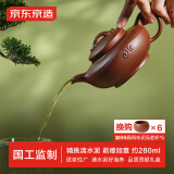 京东京造 宜兴紫砂壶手工茶壶【原矿清水泥】煮泡茶具 君德如意280ml礼盒