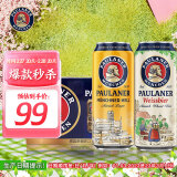 保拉纳（PAULANER) 柏龙 小麦混合装啤酒 500ml*12 黄白 轰趴礼盒装