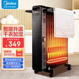 美的（Midea）取暖器家用 13片油丁电暖气暖炉电热暖风机油汀干衣