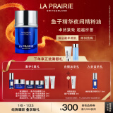 莱珀妮（La Prairie）鱼子夜间精粹油20ml护肤品礼盒a醇抗皱精华油紧致提升新年礼物女