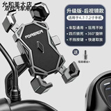 自行车手机支架骑行导航电瓶车外卖支架电动车防震加厚骑行手机架 稳固黑后视镜款1秒拿取/四角锁