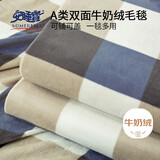 安睡宝（SOMERELLE）A类毛毯夏季薄被毯子午睡毯夏凉被 空调被子毛巾被150x200cm