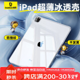 倍思适用苹果iPad Mini7/6平板保护壳8.3英寸2024新款iPad游戏壳防摔保护套【全包软壳丨还原裸机】