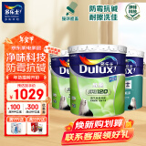 多乐士（Dulux）致悦净味120二合一内墙乳胶漆油漆涂料墙面漆A991套装51L 定制品