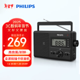 飞利浦（PHILIPS)TAR3368全波段收音机 台式收音机 数字多功能U盘TF卡老人手提交直两用半导体音箱