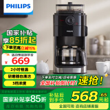 飞利浦（PHILIPS）【全国国补】全自动美式咖啡机研磨一体机磨豆机现磨咖啡机家用 智能温控 全自动清洗 送礼HD7761