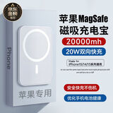 原装适配苹果磁吸充电宝20000mh无线快充Magsafe移动电源iPhone16 【尊享版】全原功能+双向快充 苹果12-16全系列快充