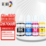 彩格适用佳能GI-890墨水G1800 G2800 G3800 G4800 G1810 G2810 3810 3812 4810 3811喷墨连供canon打印机彩色四色